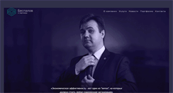 Desktop Screenshot of bespalov-group.ru