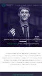 Mobile Screenshot of bespalov-group.ru